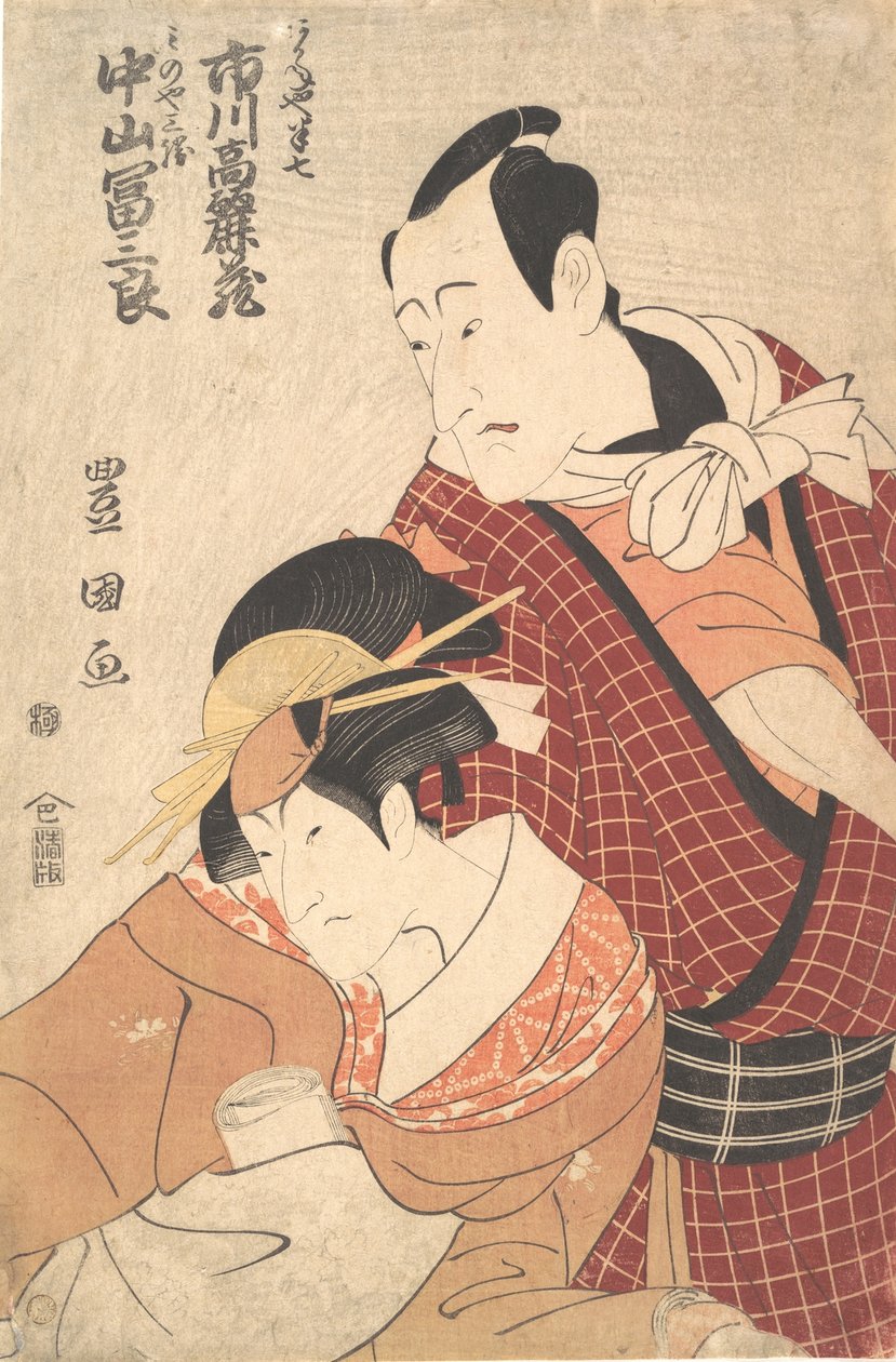 Koma Ichikawa on vuosilta 1764-1838 ja hän on kotoisin Hanshichi Akaneyan koulusta. . . , hyttynen. 1798. tekijältä Utagawa Toyokuni I