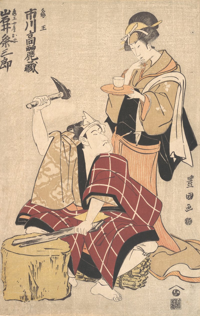 Ichikawa Komazo II Kameon roolissa ja Iwai Kumesaburo Kameon Wi..., 1798-99. tekijältä Utagawa Toyokuni I