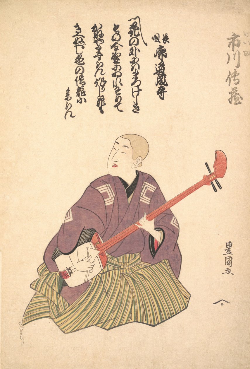 Formation Ichikawa Tule ulos, vai mitä? 1797-1800. tekijältä Utagawa Toyokuni I