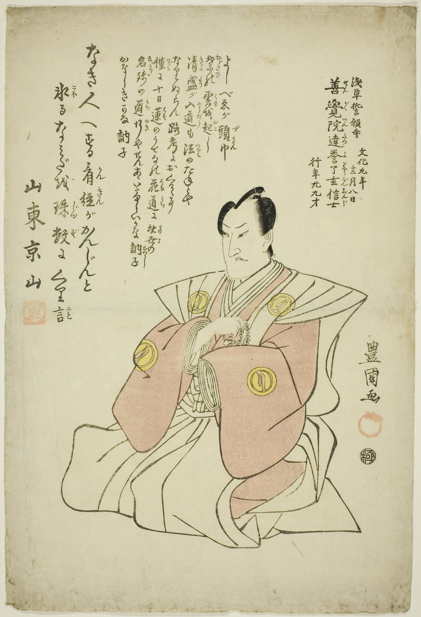 Näyttelijä Sawamura Sojuro IV:n muistomuotokuva tekijältä Utagawa Toyokuni I