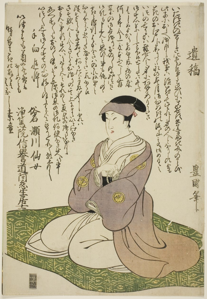 Muistomerkki l p RT come t of te ac and r Senjo Segawa (Segawa Chrysanthemum Woman Good) tekijältä Utagawa Toyokuni I