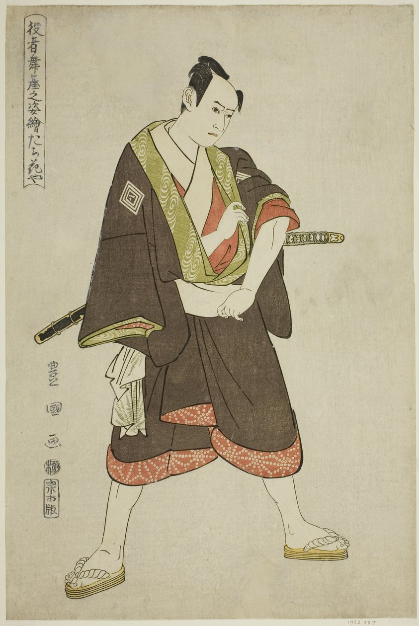 Tachibanaya: Ichikawa Yaozoi Olen palvelija sarjasta "Portraits of ac and rs on Stake" tekijältä Utagawa Toyokuni I