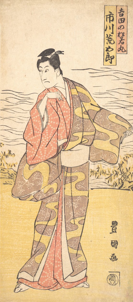 Tea C ja r Ichikawa Noihin aikoihin, Yoshidan Matsuwaka Maru, vai mitä? 1790-1825. tekijältä Utagawa Toyokuni I