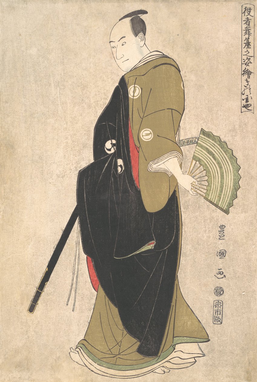 Tee ac ja r Soju Sawamura Hyvä Kinokuniya, vai mitä? 1795. tekijältä Utagawa Toyokuni I