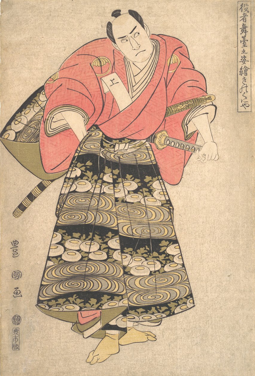 Näyttelijä Sawamura Sojuro III Shimada Juzaburon roolissa, sarjasta Image ..., ca. 1795. tekijältä Utagawa Toyokuni I