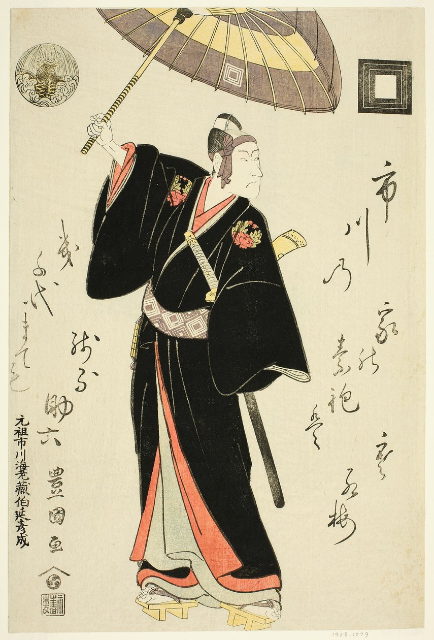 Näyttelijä Ichikawa Danjuro VI Sukerokuna näytelmässä "Omiura Date no Nebiki", joka esitettiin Nakamura-teatterissa kolmannella kuukaudella 1799 tekijältä Utagawa Toyokuni I