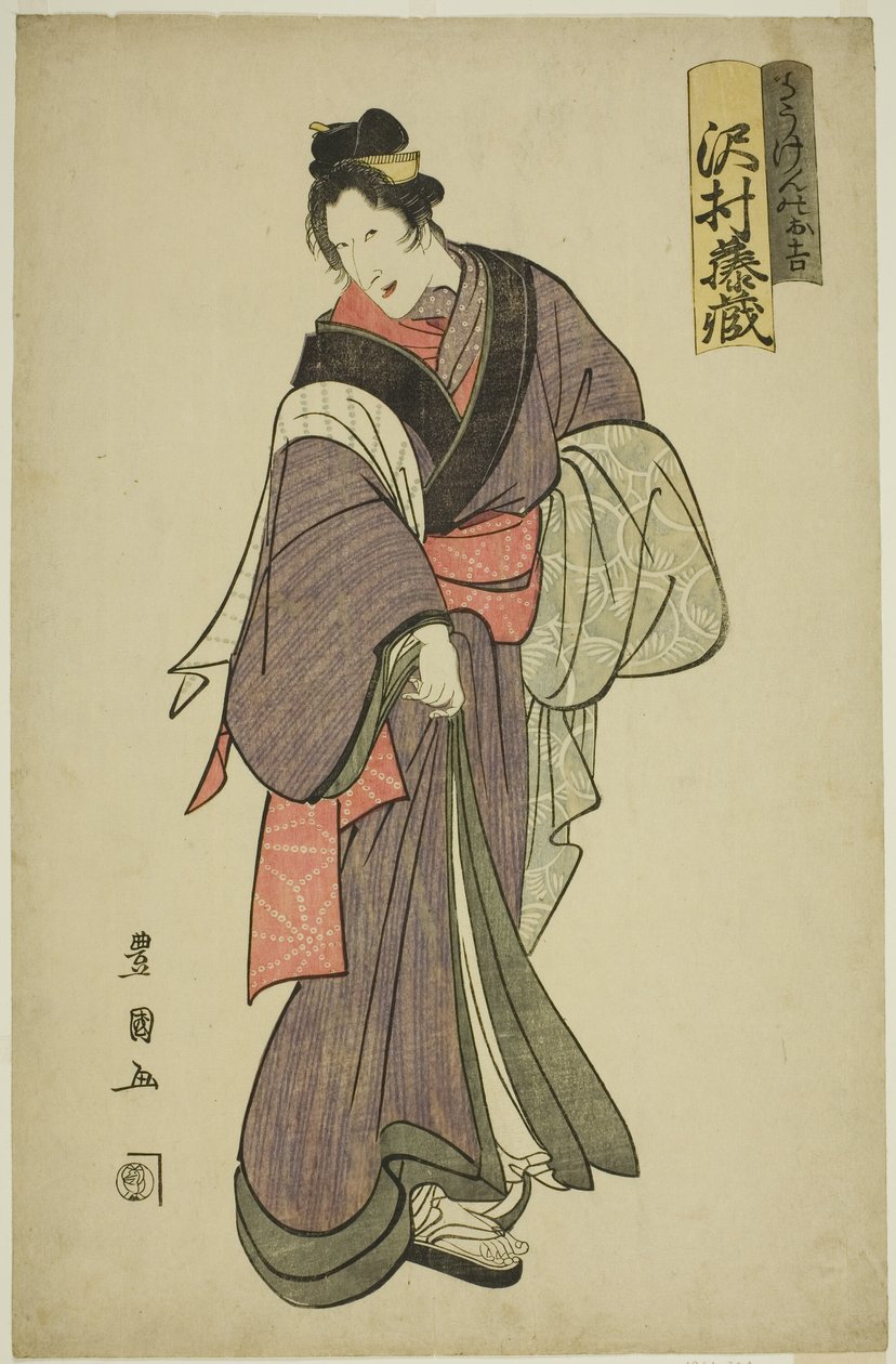 Näyttelijä Sawamura Tozo I Dogen no Okichin roolissa näytelmässä "Yoshiwara Niwaka no Banzuke", joka esitettiin Ichimura-teatterissa yhdeksännessä kuussa 1804 tekijältä Utagawa Toyokuni I