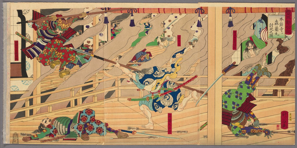 Mori Ranmaru kuoli taistelussa Honnojissa (Honnoji ni Mori Ranmaru uchijini no zu), sarjasta "Toyotomin saavutusten kirja (Toyotomi kunkoki)". tekijältä Utagawa Yoshifuji