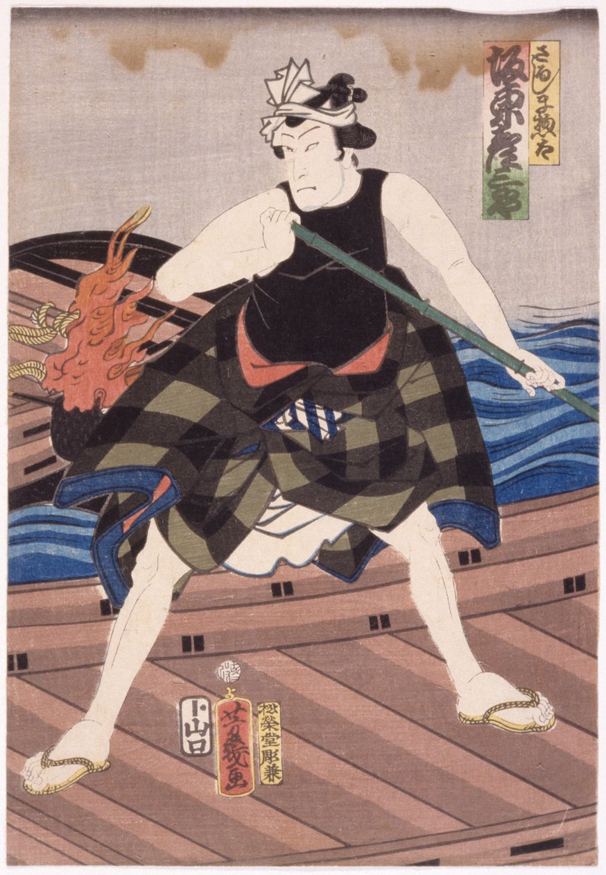 bändi ei-pieni sub r? Ai Sarushima S? muut tekijältä Utagawa Yoshiiku