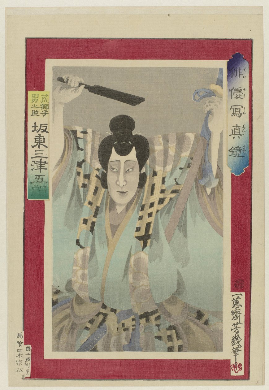 Näyttelijä BANDo Mitsugoro Kuuluisia näyttelijöitä elämään Haiyu Shoshin Kyo (sarjan nimi) tekijältä Utagawa Yoshiiku