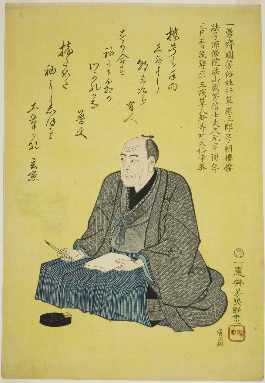Te Archi St Utagawa Kuniyoshin muistomerkki Po RT -valo tekijältä Utagawa Yoshiiku