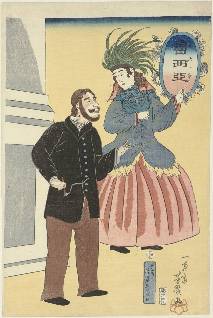 venäläinen pariskunta Oroshia (otsikko esineessä) tekijältä Utagawa Yoshiiku