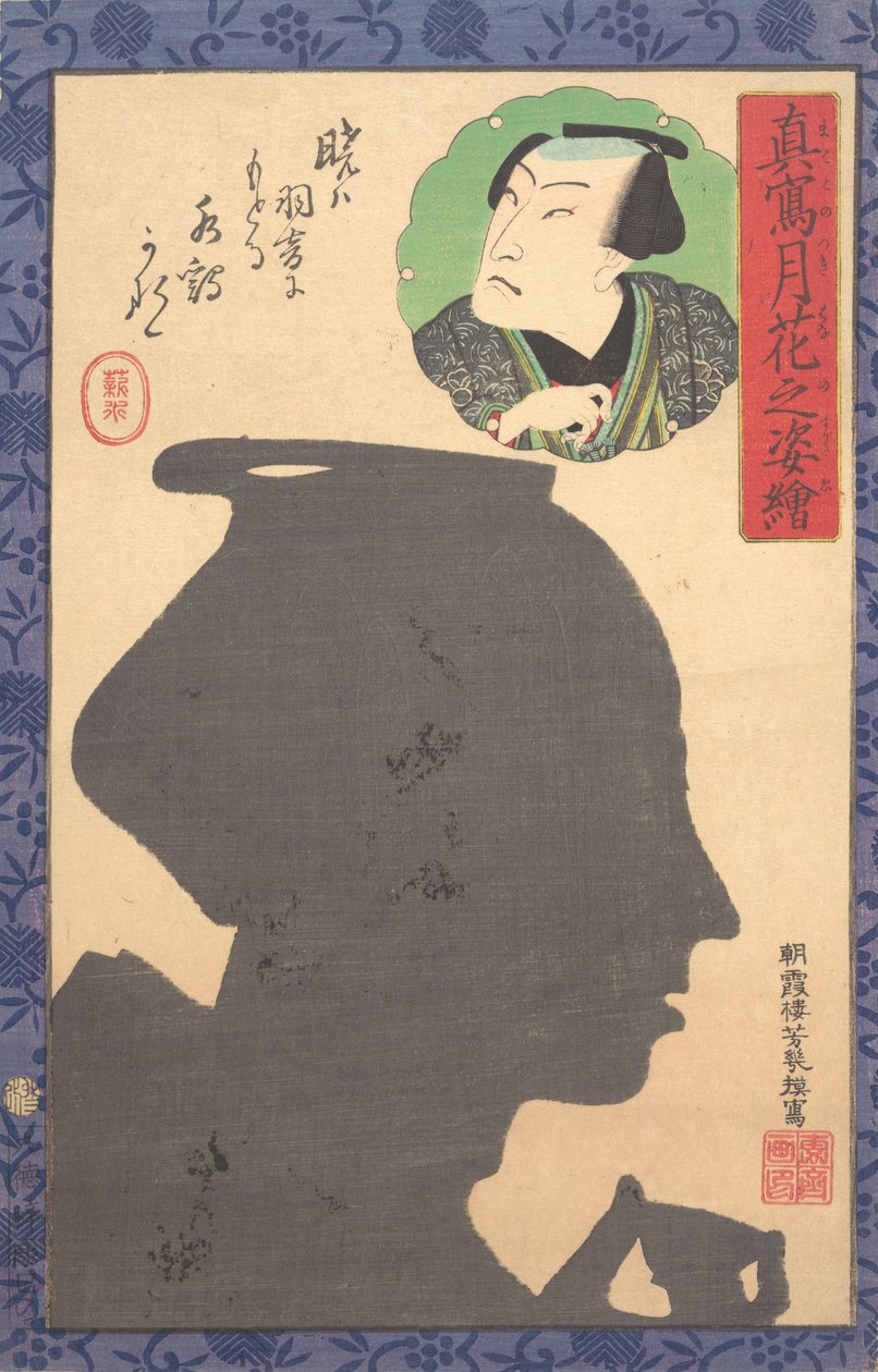 Kabuki-näyttelijän siluettikuva 1800-luvulta. tekijältä Utagawa Yoshiiku
