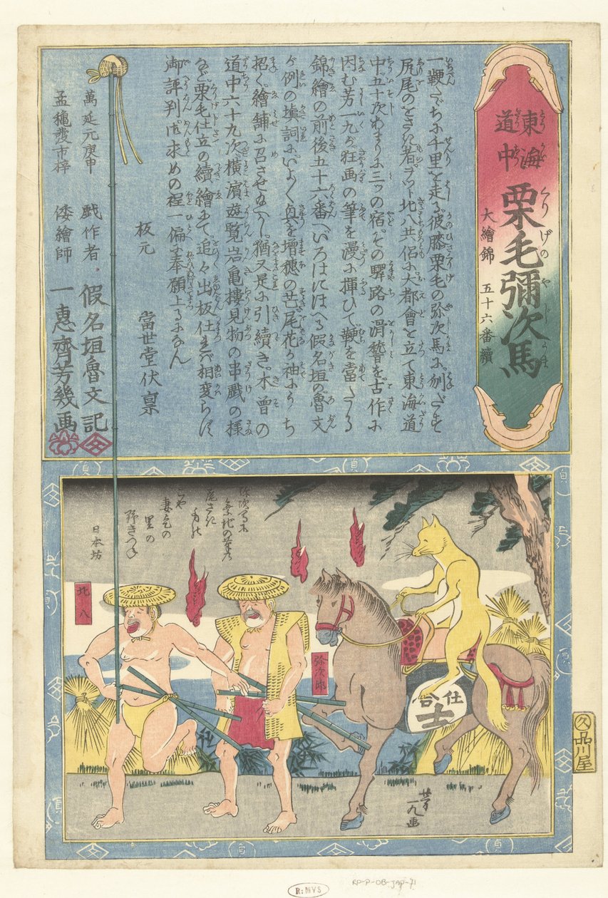 kettu hevosen selässä Nihonbo (otsikko esineessä) Matka Tokaidon halki Yajin kanssa (sarjan nimi) Tokaidochu kurige no Yuji uma (sarjan nimi esineessä) tekijältä Utagawa Yoshiiku