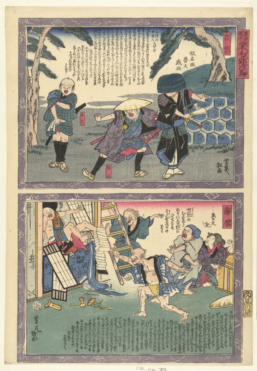 Yoshiwara En Kambara Een ja cht Tokai Dochu Kurige no Yujiuma tekijältä Utagawa Yoshiiku