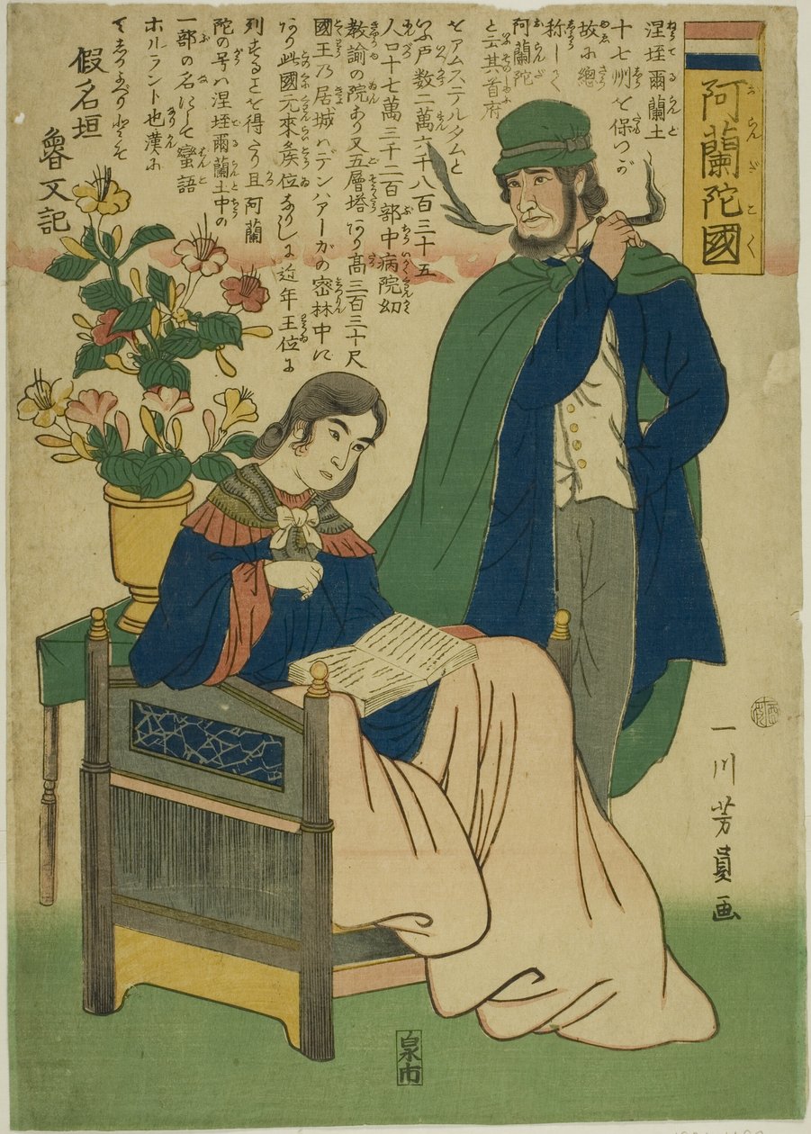Hollanti (suhteellisesti tuoksu) tekijältä Utagawa Yoshikazu