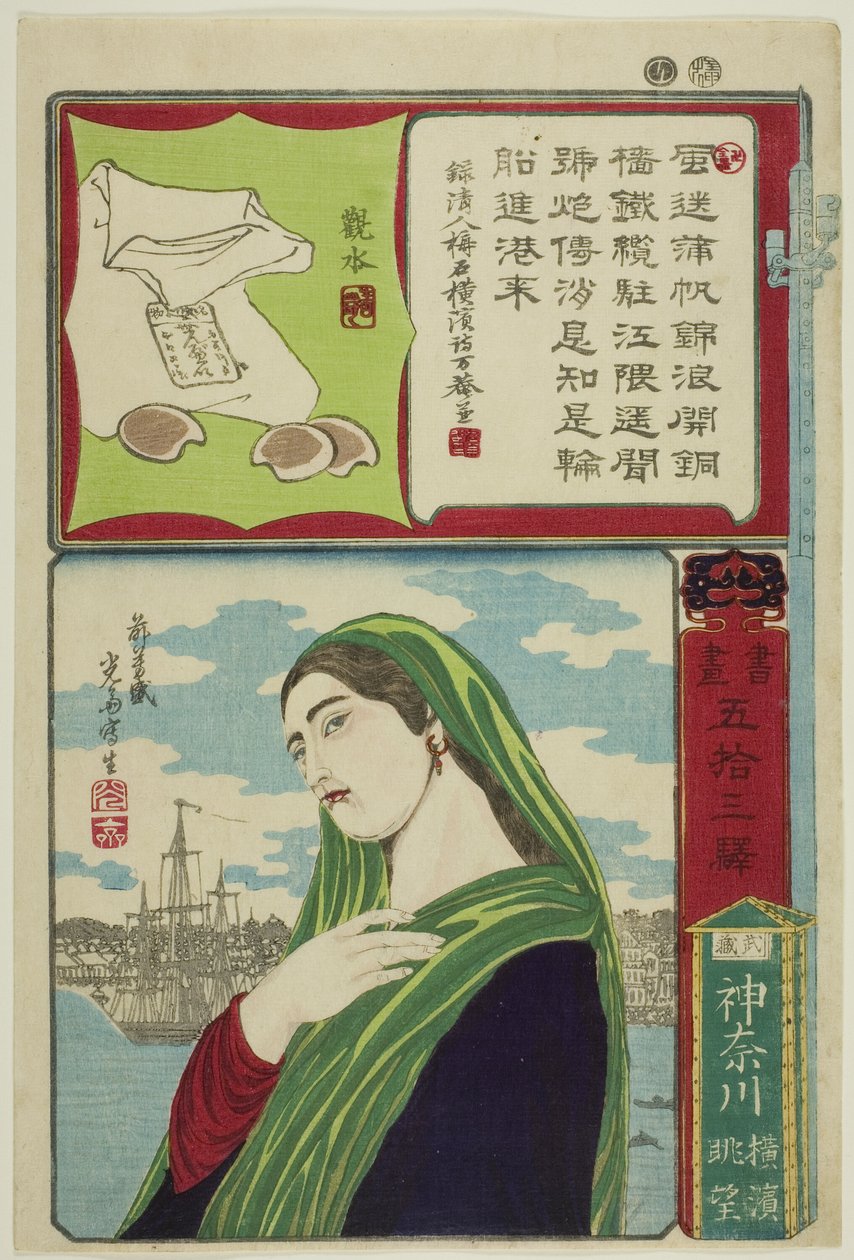 Kanagawa Musashin maakunnassa: Kalligrafiaa ja kuvia Tokaidon viidenkymmenenkolmen aseman kalligrafiasta (Shoga gojusan eki). tekijältä Utagawa Yoshimori