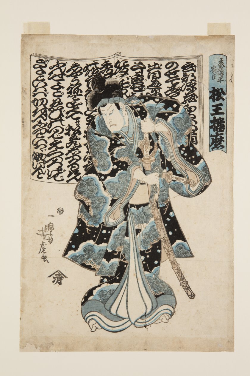 Näyttelijänä Matsu? Harima (värillinen puupainatus) tekijältä Utagawa Yoshitora