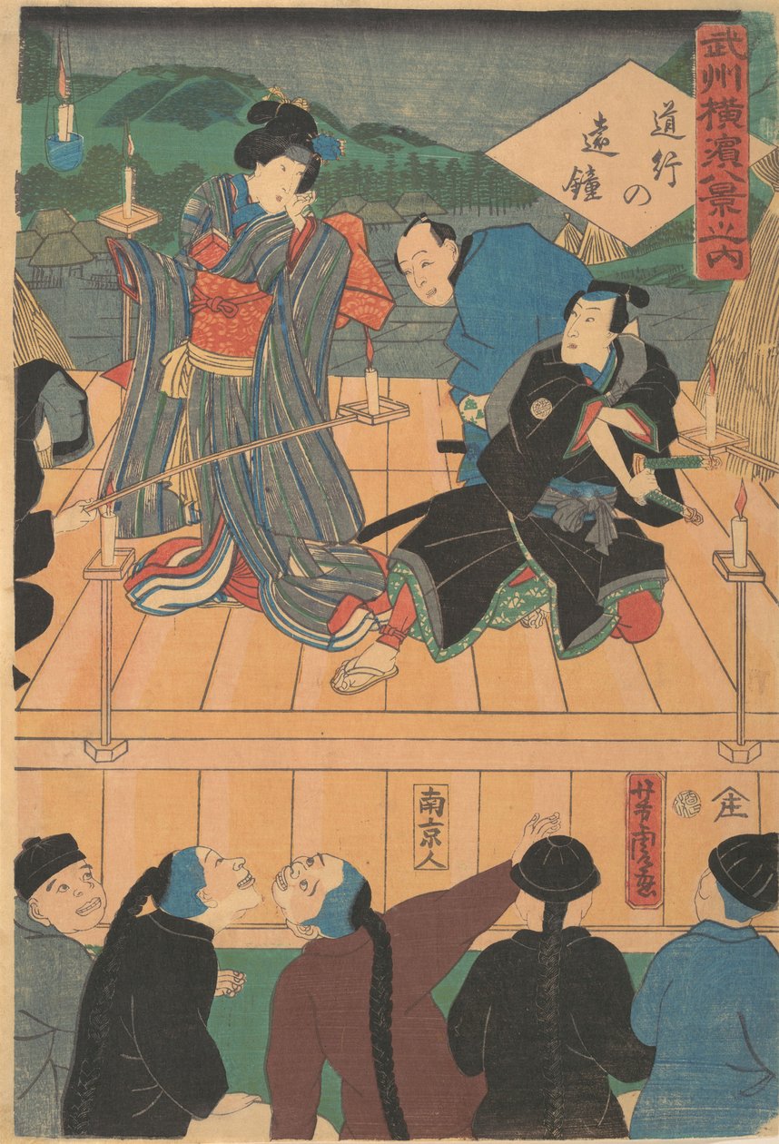 Illan hehku matkustavassa draamassa [kiinalaiset katsomassa Kabuki-näytelmää], 1. kuukausi, 1861. tekijältä Utagawa Yoshitora