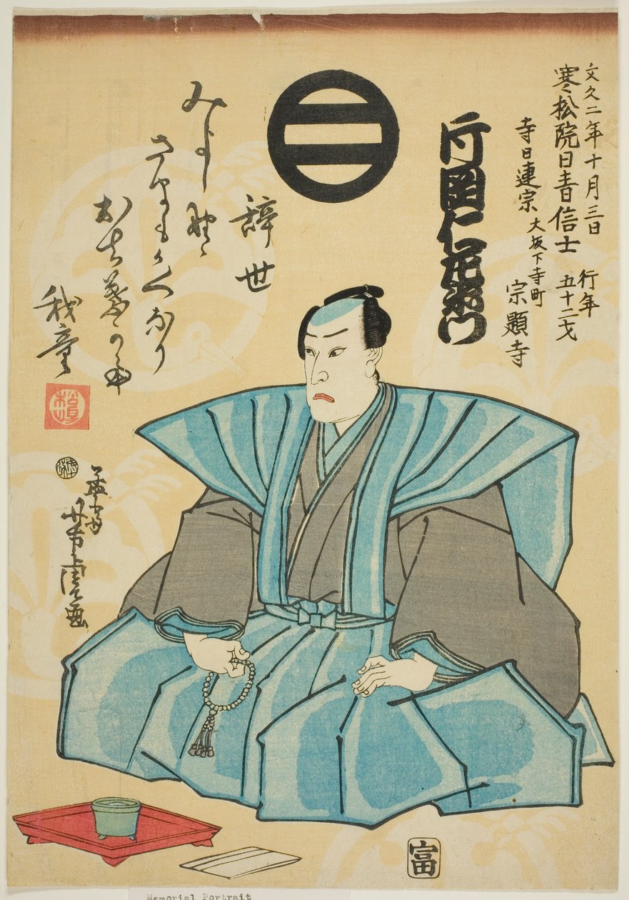 Näyttelijä Kataoka Nizaemon VIII:n muistomuotokuva tekijältä Utagawa Yoshitora
