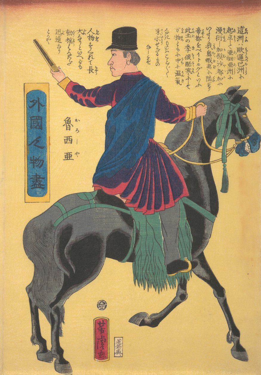 Venäläinen vene, 5. kuukausi, 1861. tekijältä Utagawa Yoshitora