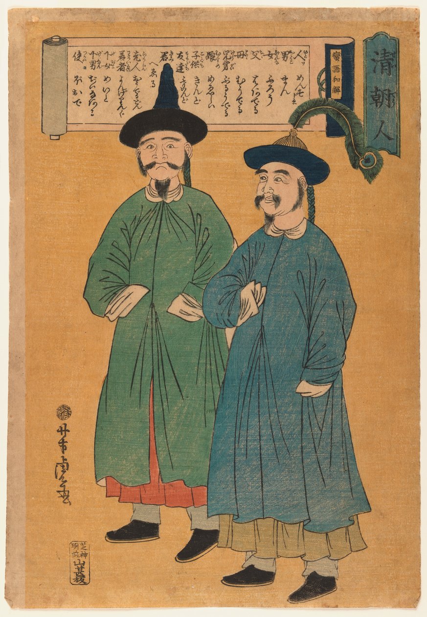 Kaksi kiinalaista miestä (Seicho-jin) Edo-kausi, n. 1862 (värillinen puupainatus) tekijältä Utagawa Yoshitora