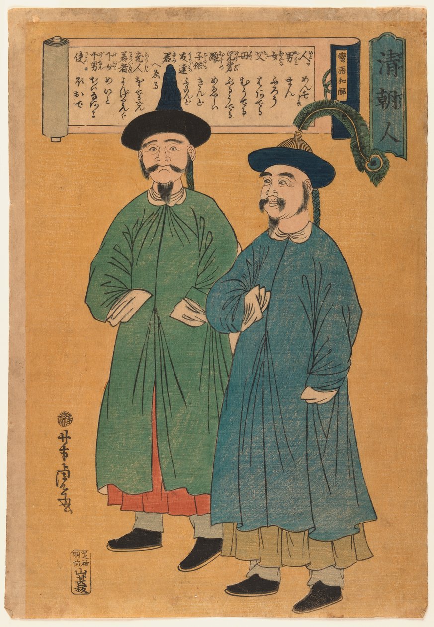 Kaksi kiinalaista miestä (Seicho-jin), n. 1862 (puupainatus, väri paperille) tekijältä Utagawa Yoshitora
