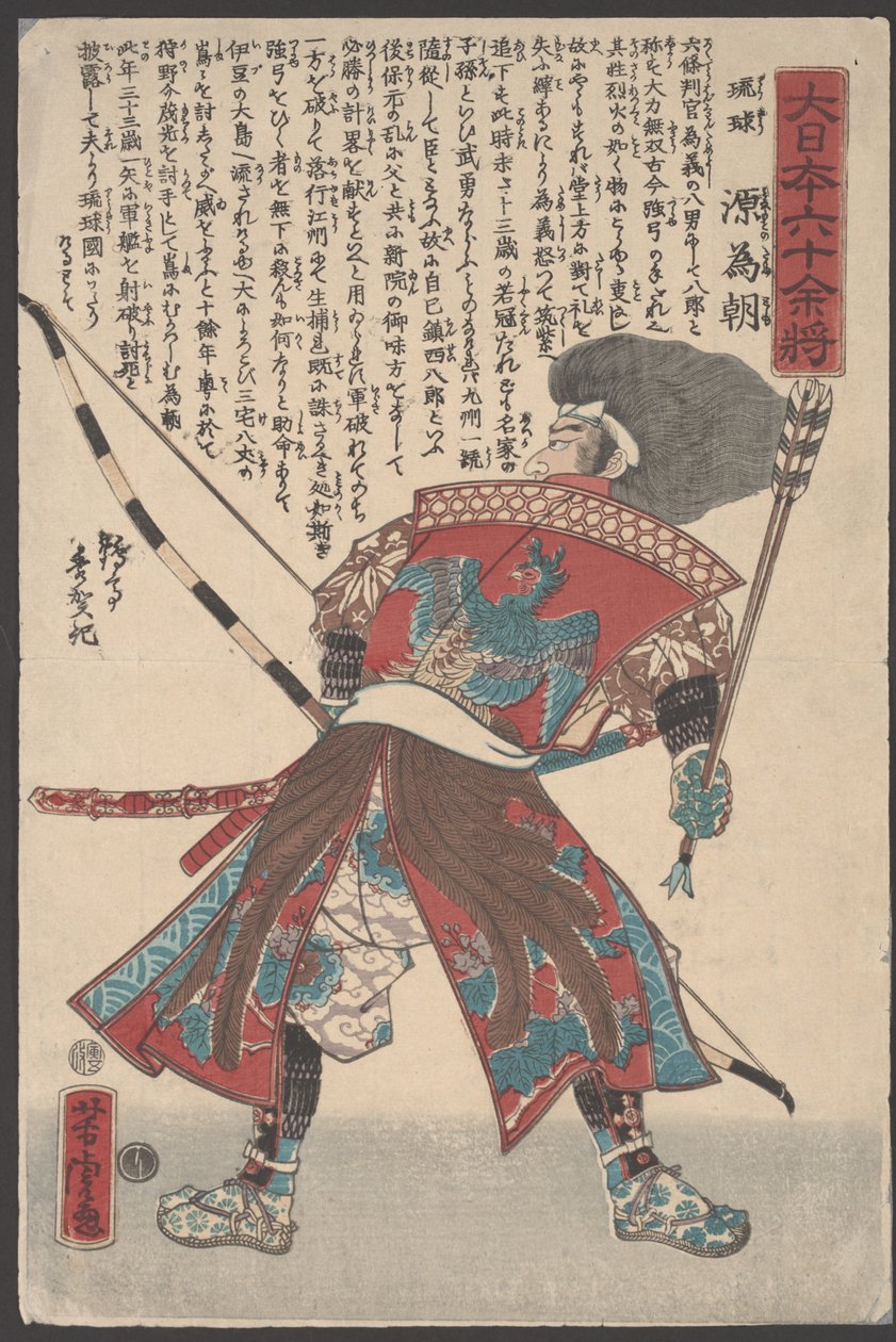 Nimetön (puupiirros) tekijältä Utagawa Yoshitora