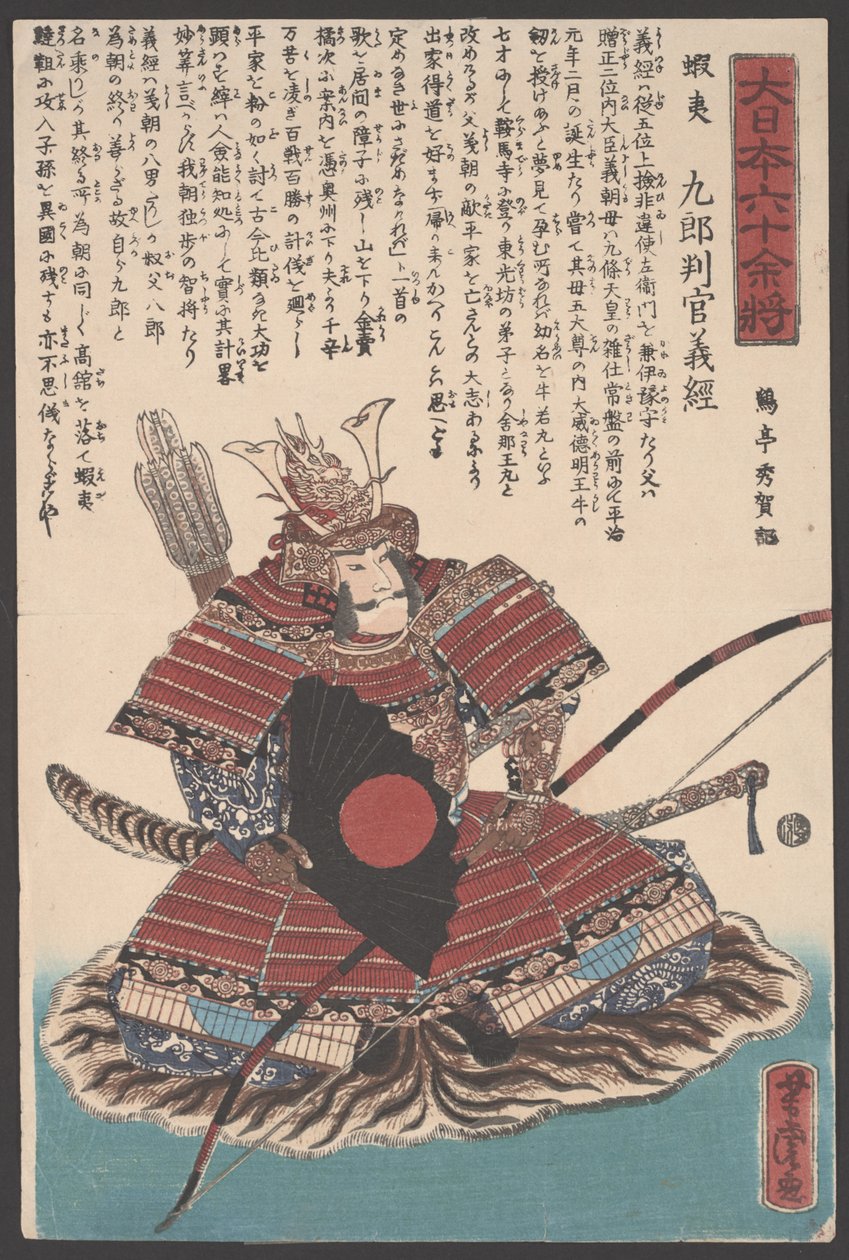 Nimetön (puupiirros) tekijältä Utagawa Yoshitora