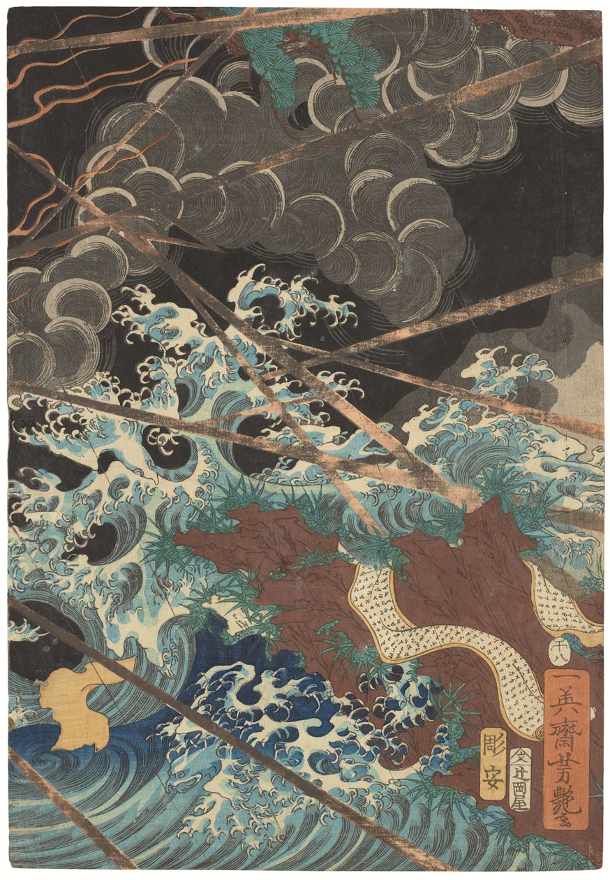 Tametomo homare no jukketsu (Tametomon kymmenen kuuluisaa erinomaisuutta), noin 1858 (puupiirros). tekijältä Utagawa Yoshitsuya