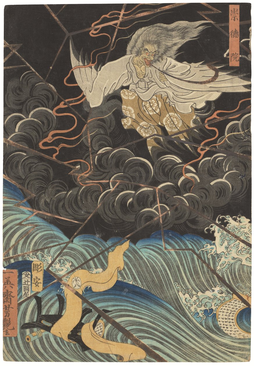 Tametomo homare no jukketsu (Tametomon kymmenen kuuluisaa erinomaisuutta), noin 1858 (puupiirros). tekijältä Utagawa Yoshitsuya