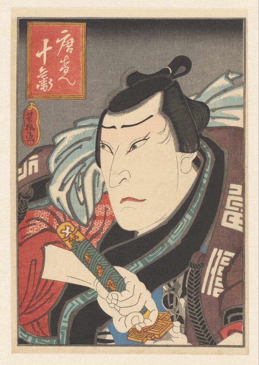 Ichikawa Shikô (Ichikawa Morinosuke) Tôken Jûbein roolissa elokuvassa "Hyôkumon kuruwa no nishiki-e", Takeda Theater tekijältä Utagawa Yoshiume