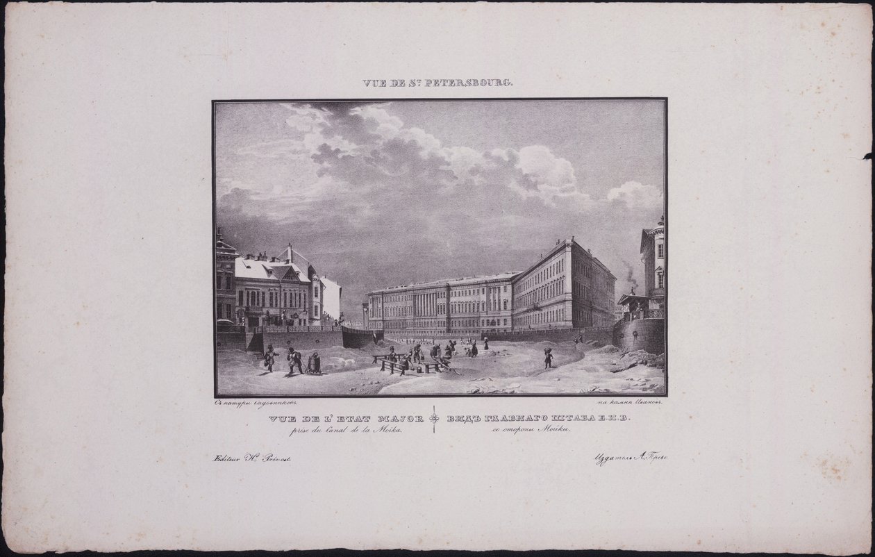 Näkymät Pietariin. Pääesikunnan rakennus Moika-joen varrella, 1833 tekijältä Vasili Semenovich Sadovnikov