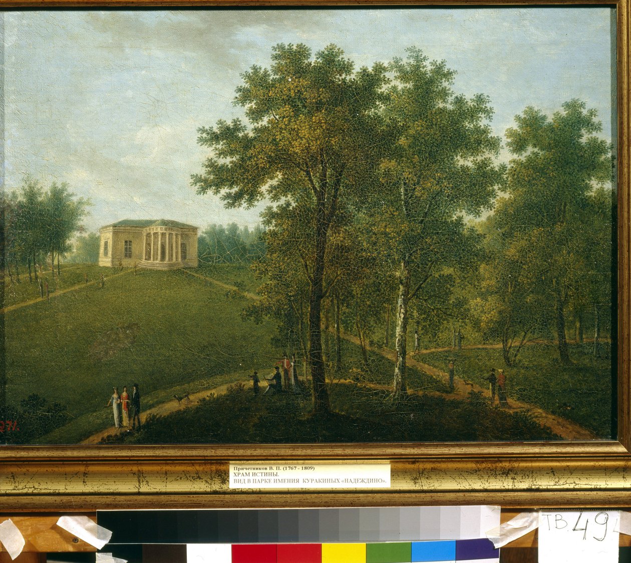 Totuuden temppeli. Näkymä Kurakin Estate Parkiin Nadezhdinassa (Venäjä) (Totuuden temppeli. Näkymä Kurakin Estate Nadezhdinan puistossa). Vasili Petrovitš Prichetnikovin (1767-1809) maalaus, öljy kankaalle, noin 1790. Venäläinen taide tekijältä Vasily Petrovich Prichetnikov