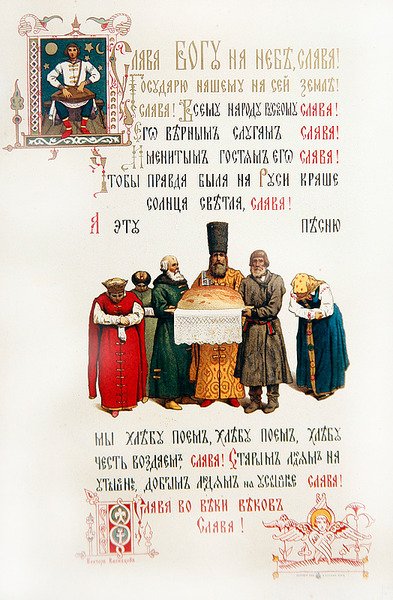 Yksityiskohta Aleksanteri III:n kruunajaisten juhlapäivän ruokalistasta. tekijältä Victor Mikhailovich Vasnetsov