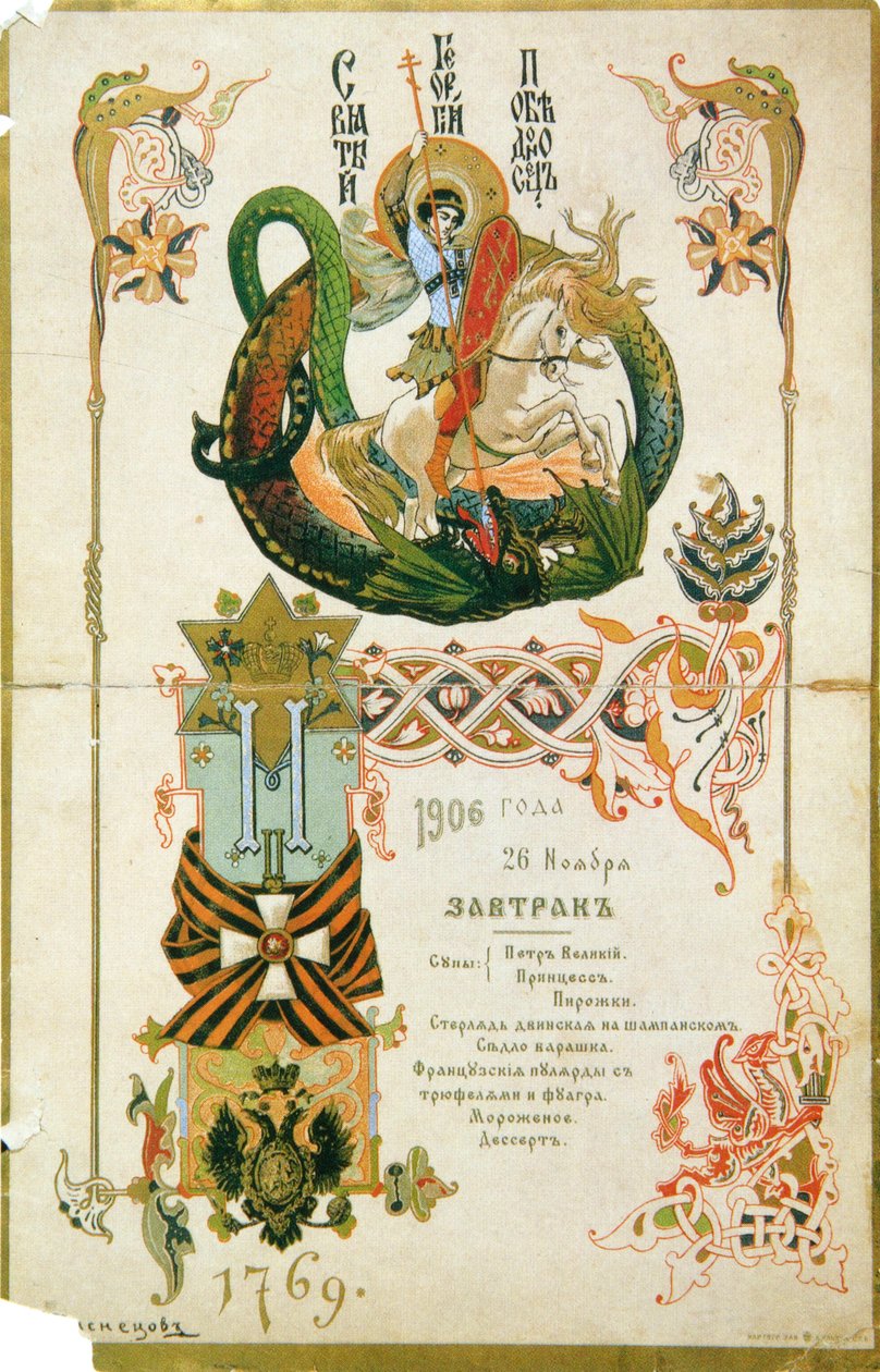 Aamiaismenu Pyhän Yrjön ritarikunnan vuosipäivänä 26. marraskuuta 1906. tekijältä Viktor Mikhaylovich Vasnetsov