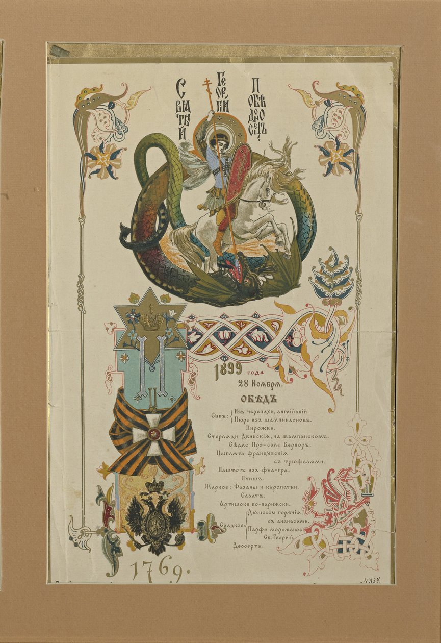 Menu Pyhän Yrjön ritarikunnan ritarien vuosijuhlaan 28. marraskuuta 1899 tekijältä Viktor Mikhaylovich Vasnetsov