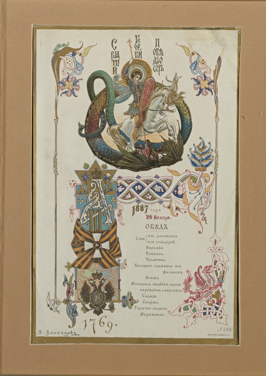 Menu Pyhän Yrjön ritarikunnan ritarien vuosijuhlaan 28. marraskuuta 1887 tekijältä Viktor Mikhaylovich Vasnetsov