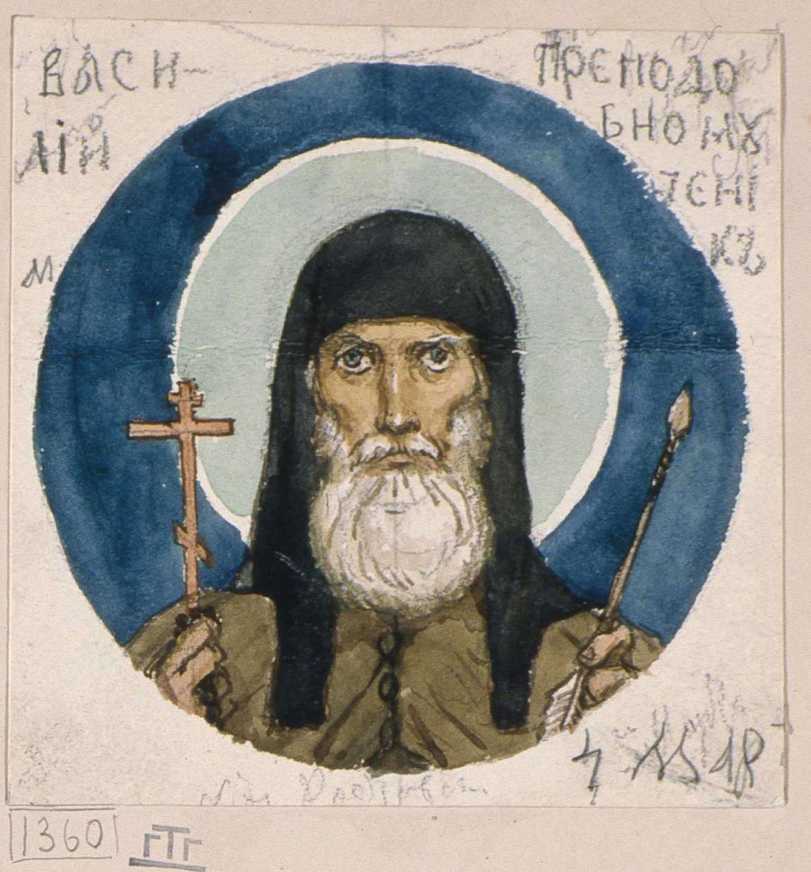 Kiovan luolien pyhä marttyyri Basil. Tutkimus freskoille Kiovan Pyhän Vladimirin katedraalissa, 1884-1889 tekijältä Viktor Mikhaylovich Vasnetsov