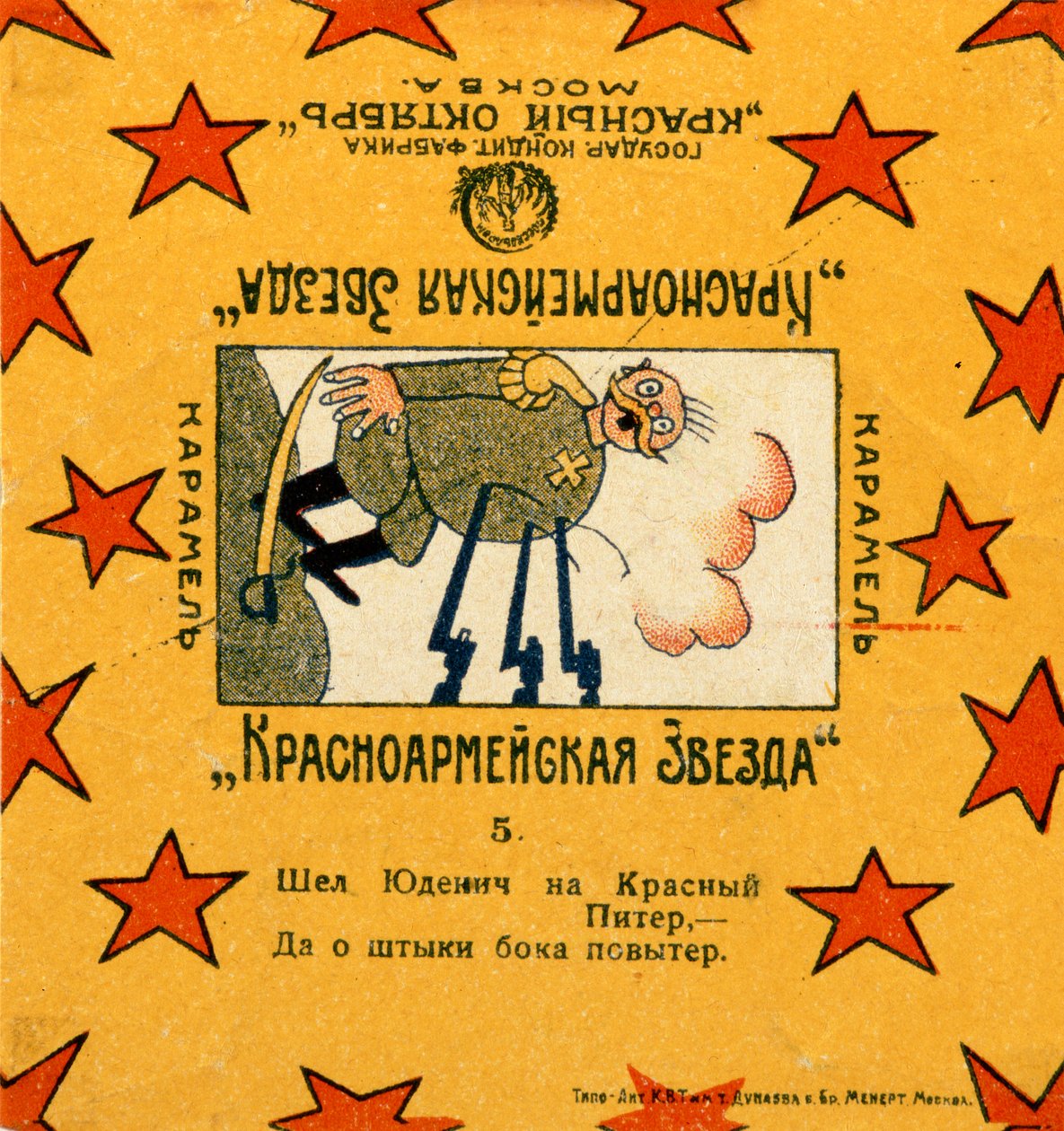 Yksi 11 kääreen sarjasta Krasnoarmeiskaia Zvezda (Puna-armeijan tähti) karamelleista, 1924 tekijältä Vladimir Mayakovsky