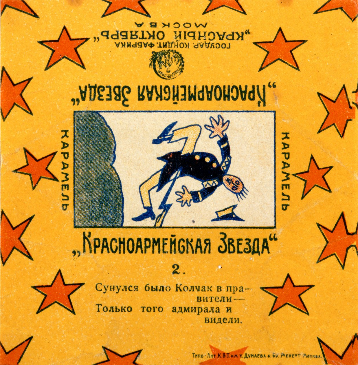 Yksi 11 kääreen sarjasta Krasnoarmeiskaia Zvezda (Puna-armeijan tähti) karamelleista, 1924 tekijältä Vladimir Mayakovsky