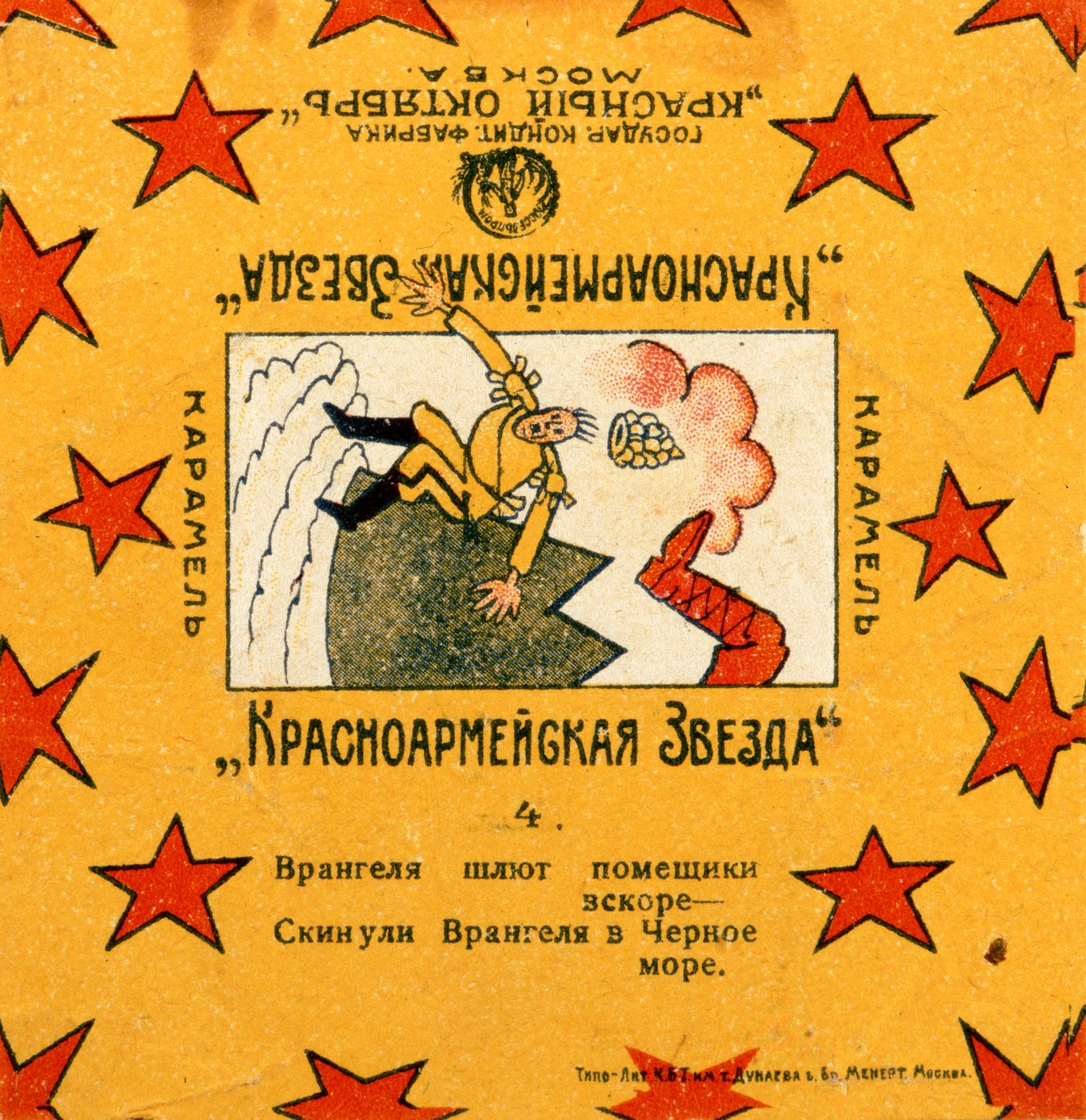 Yksi 11 kääreen sarjasta Krasnoarmeiskaia Zvezda (Puna-armeijan tähti) karamelleista, 1924 tekijältä Vladimir Mayakovsky