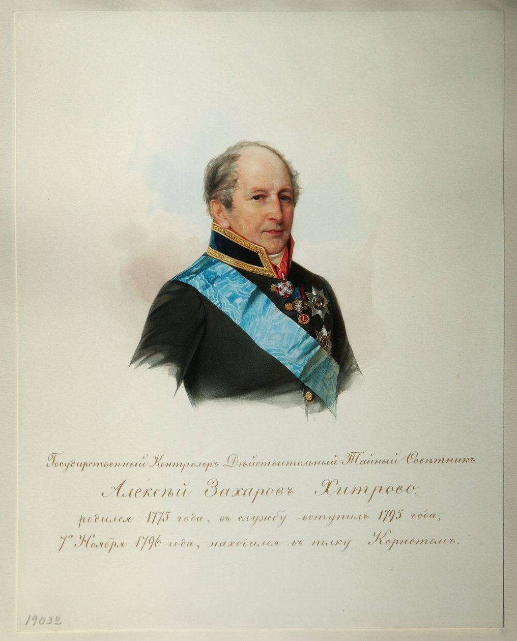 Muotokuva Aleksei Zakharovich Khitrovosta (1776-1854) (Keisarillisen hevosvartijoiden albumista) - Hau (Gau), Vladimir Ivanovich (1816-1895) - 1846-1849 - Vesiväri paperille - Venäjän kirjallisuuden instituutti IRLI (Pushkin- talo), Pietari tekijältä Vladimir Ivanovich Hau