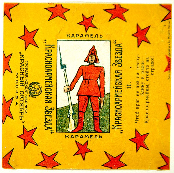 Yksi 11 kääreen sarjasta Krasnoarmeiskaia Zvezda (Puna-armeijan tähti) karamelleista tekijältä Vladimir Mayakovsky