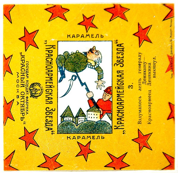Yksi 11 kääreen sarjasta Krasnoarmeiskaia Zvezda (Puna-armeijan tähti) karamelleista tekijältä Vladimir Mayakovsky