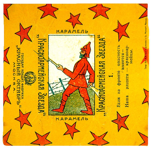 Yksi 11 kääreen sarjasta Krasnoarmeiskaia Zvezda (Puna-armeijan tähti) karamelleista tekijältä Vladimir Mayakovsky