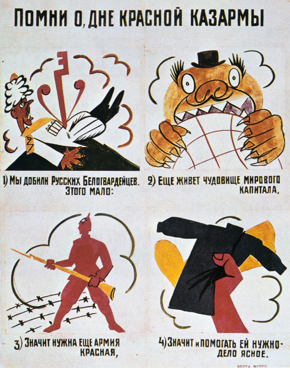 Muista Puna-armeijan päivä, Okna Rosta, 1920. tekijältä Vladimir Mayakovsky