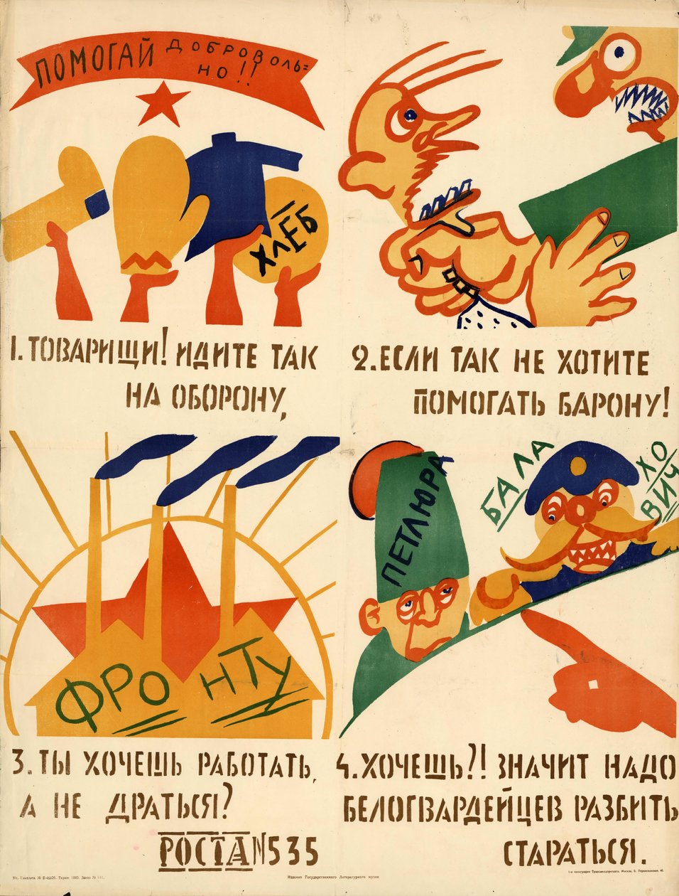 Auta vapaaehtoisesti!, 1920. tekijältä Vladimir Vladimirovich Mayakovsky