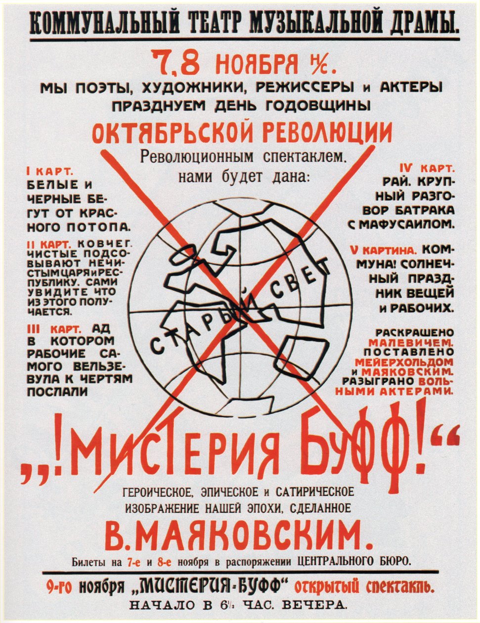 Juliste Vladimir Majakovskin teatterinäytelmään Mystery-Bouffe, 1918 tekijältä Vladimir Mayakovsky