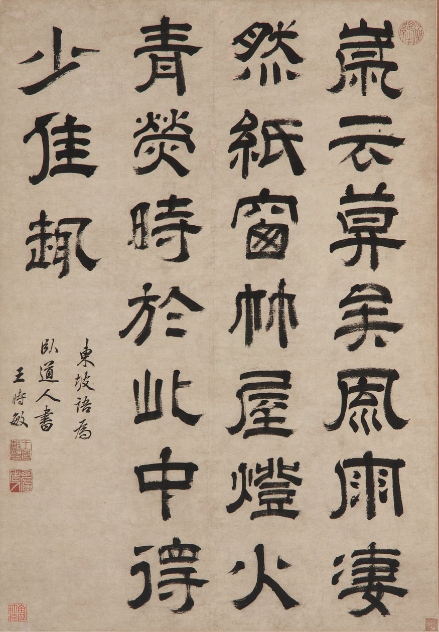 Lainaus Su Shilta papiston käsikirjoituksella, Qing-dynastia (muste paperille) tekijältä Wang Shimin